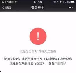 台湾娱乐吃瓜的公众号